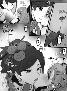 Page 6 of What is this? Estrus season?! - preview thumbnail