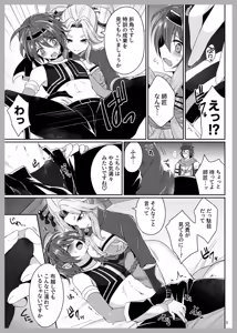 Page 4 of Sei no Tanren - preview thumbnail