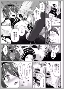 Page 6 of Sei no Tanren - preview thumbnail