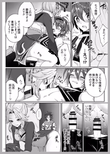 Page 9 of Sei no Tanren - preview thumbnail