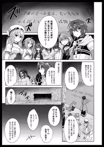 Page 4 of Sei no Tanren EX Junbigou - preview thumbnail