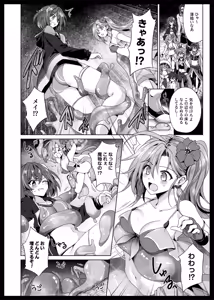 Page 5 of Sei no Tanren EX Junbigou - preview thumbnail