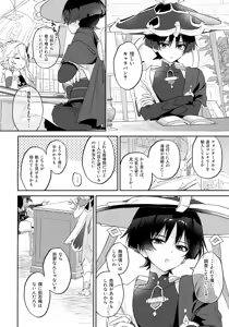 Page 3 of Abunai Okou - preview thumbnail