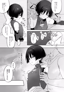 Page 8 of Abunai Okou - preview thumbnail
