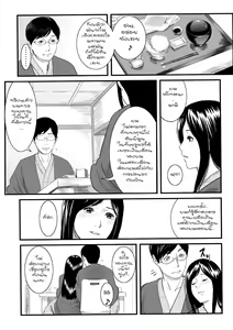 Page 3 of Onnayu ni Rannyuu Sareta Tsuma - preview thumbnail