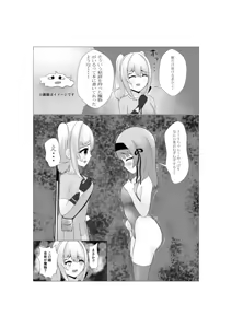 Page 11 of ハイグレ少女に支配される世界 - preview thumbnail