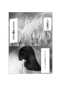 Page 2 of ハイグレ少女に支配される世界 - preview thumbnail