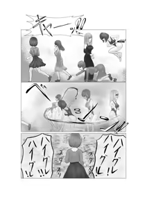 Page 36 of ハイグレ少女に支配される世界 - preview thumbnail