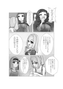 Page 46 of ハイグレ少女に支配される世界 - preview thumbnail