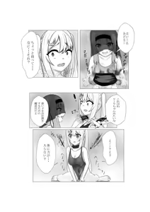 Page 63 of ハイグレ少女に支配される世界 - preview thumbnail
