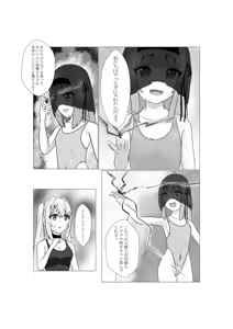 Page 69 of ハイグレ少女に支配される世界 - preview thumbnail