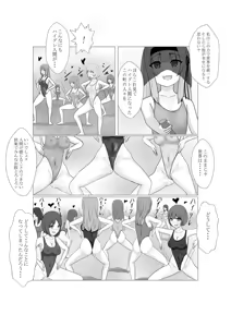 Page 70 of ハイグレ少女に支配される世界 - preview thumbnail