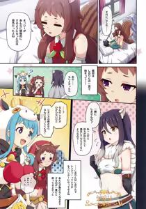 Page 12 of Colorful Connect 12th:Dive - preview thumbnail