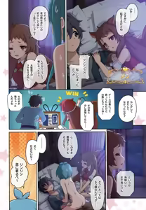 Page 7 of Colorful Connect 12th:Dive - preview thumbnail