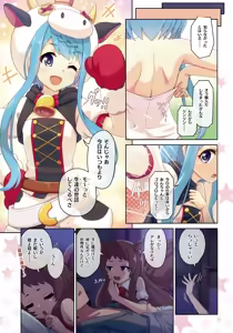 Page 10 of Colorful Connect 12th:Dive - preview thumbnail