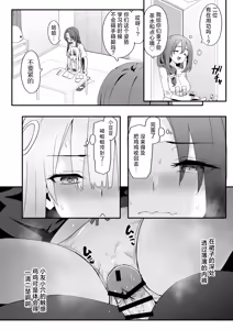 Page 16 of Josou Ouji wa Wakarasetai! ep.2 Kimagure Imouto wa Amaetai! | 女装王子想要好好教训！ep.2 随心所欲的妹妹想要被疼爱 - preview thumbnail