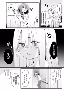 Page 22 of Josou Ouji wa Wakarasetai! ep.2 Kimagure Imouto wa Amaetai! | 女装王子想要好好教训！ep.2 随心所欲的妹妹想要被疼爱 - preview thumbnail