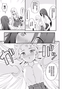 Page 23 of Josou Ouji wa Wakarasetai! ep.2 Kimagure Imouto wa Amaetai! | 女装王子想要好好教训！ep.2 随心所欲的妹妹想要被疼爱 - preview thumbnail