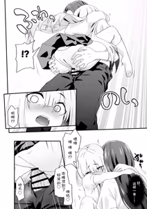 Page 28 of Josou Ouji wa Wakarasetai! ep.2 Kimagure Imouto wa Amaetai! | 女装王子想要好好教训！ep.2 随心所欲的妹妹想要被疼爱 - preview thumbnail