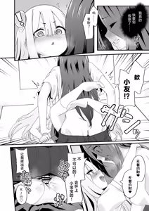 Page 30 of Josou Ouji wa Wakarasetai! ep.2 Kimagure Imouto wa Amaetai! | 女装王子想要好好教训！ep.2 随心所欲的妹妹想要被疼爱 - preview thumbnail