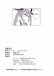 Page 53 of Shoushika Taisaku Mesugaki-chan - preview thumbnail