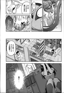Page 152 of Seishokuki Aliens Meet Girls 01 - preview thumbnail