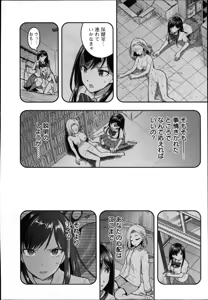 Page 156 of Seishokuki Aliens Meet Girls 01 - preview thumbnail