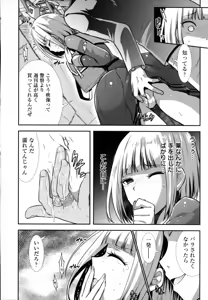 Page 42 of Seishokuki Aliens Meet Girls 01 - preview thumbnail