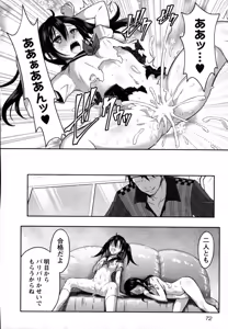 Page 74 of Seishokuki Aliens Meet Girls 01 - preview thumbnail