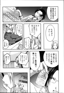 Page 77 of Seishokuki Aliens Meet Girls 01 - preview thumbnail