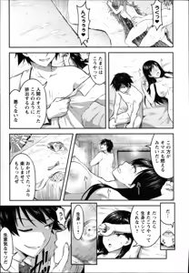 Page 81 of Seishokuki Aliens Meet Girls 01 - preview thumbnail