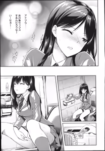 Page 9 of Seishokuki Aliens Meet Girls 01 - preview thumbnail