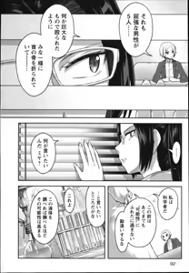 Page 94 of Seishokuki Aliens Meet Girls 01 - preview thumbnail