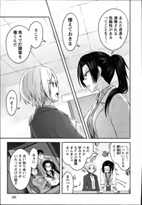 Page 97 of Seishokuki Aliens Meet Girls 01 - preview thumbnail