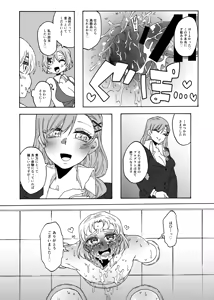 Page 16 of Futanari Senyou Benjo Kengaku Taiken Tour! - preview thumbnail