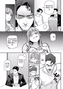 Page 15 of Tamashii Irekawari Genshou - Case 2 Honda Miharu no Baai - preview thumbnail
