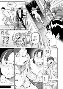 Page 28 of Tamashii Irekawari Genshou - Case 2 Honda Miharu no Baai - preview thumbnail