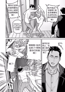 Page 29 of Tamashii Irekawari Genshou - Case 2 Honda Miharu no Baai - preview thumbnail