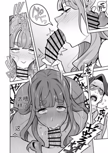Page 39 of Tamashii Irekawari Genshou - Case 2 Honda Miharu no Baai - preview thumbnail