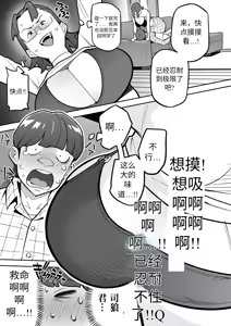 Page 52 of Tamashii Irekawari Genshou - Case 2 Honda Miharu no Baai - preview thumbnail