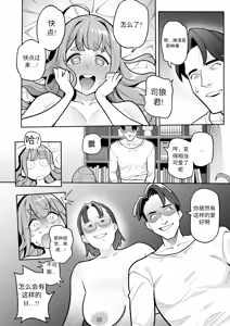 Page 57 of Tamashii Irekawari Genshou - Case 2 Honda Miharu no Baai - preview thumbnail