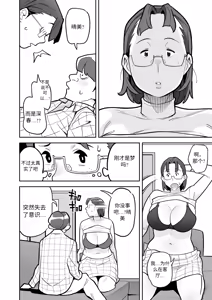 Page 61 of Tamashii Irekawari Genshou - Case 2 Honda Miharu no Baai - preview thumbnail