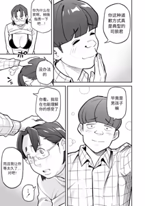 Page 64 of Tamashii Irekawari Genshou - Case 2 Honda Miharu no Baai - preview thumbnail