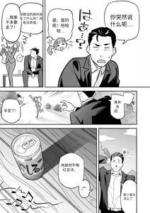 Page 98 of Tamashii Irekawari Genshou - Case 2 Honda Miharu no Baai - preview thumbnail