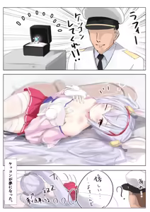 Page 113 of しゅら - preview thumbnail