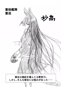 Page 17 of しゅら - preview thumbnail