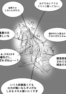 Page 19 of しゅら - preview thumbnail