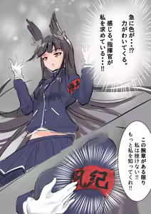 Page 20 of しゅら - preview thumbnail