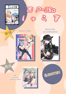 Page 359 of しゅら - preview thumbnail