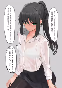 Page 540 of しゅら - preview thumbnail